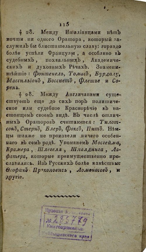 Страница 121