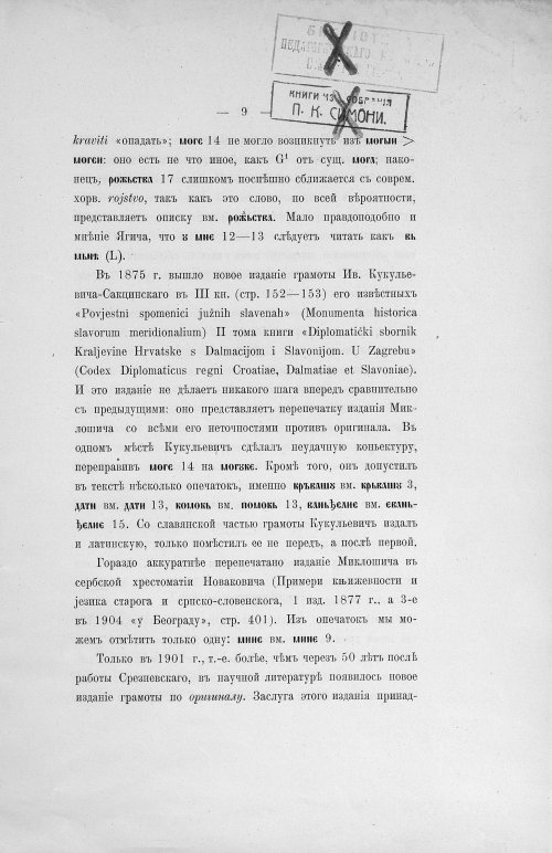 Страница 11