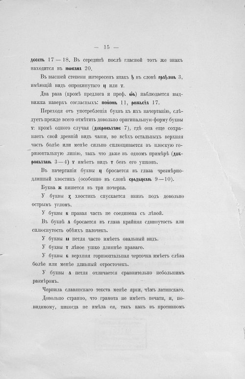 Страница 17