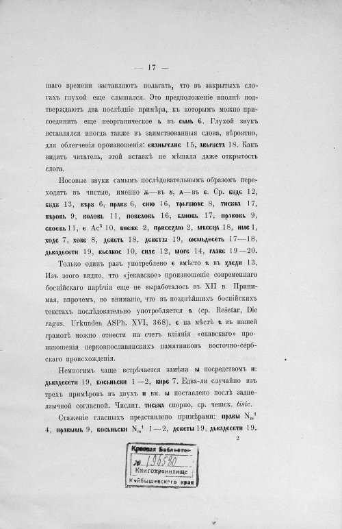 Страница 19