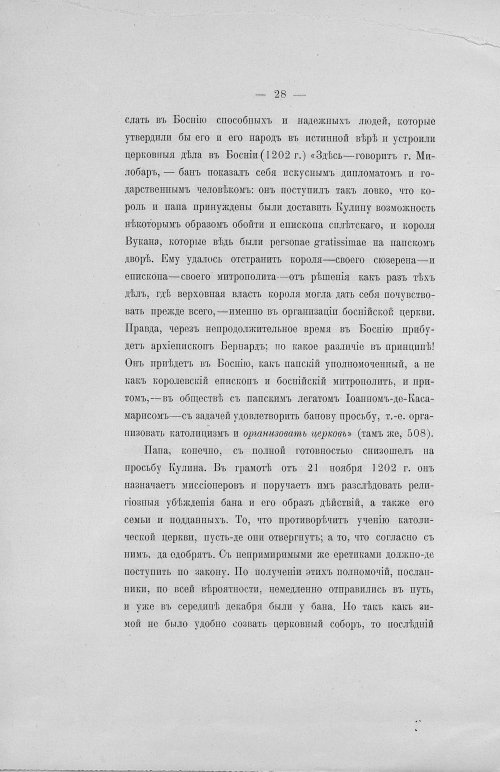Страница 30