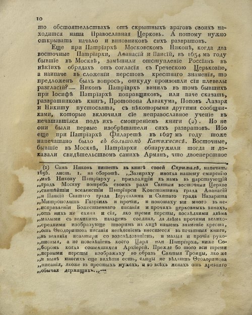 Страница 10