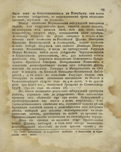 Страница 13
