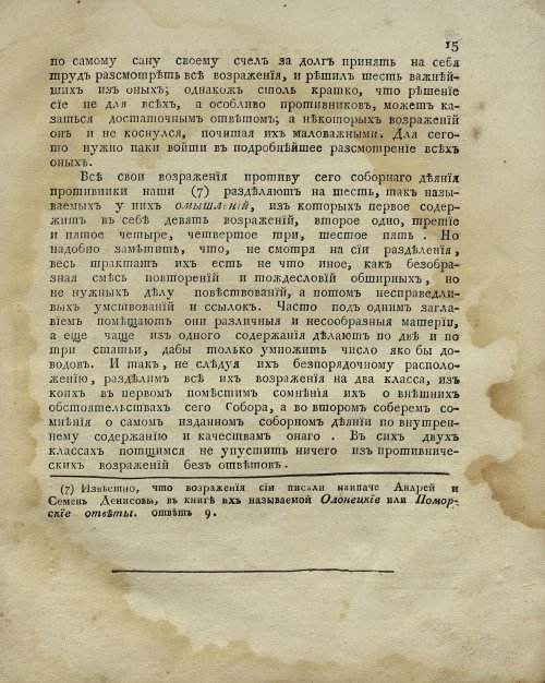 Страница 15
