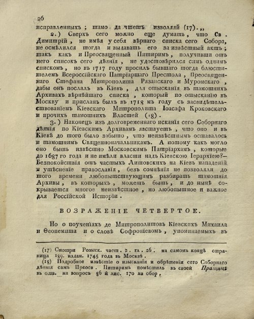Страница 26