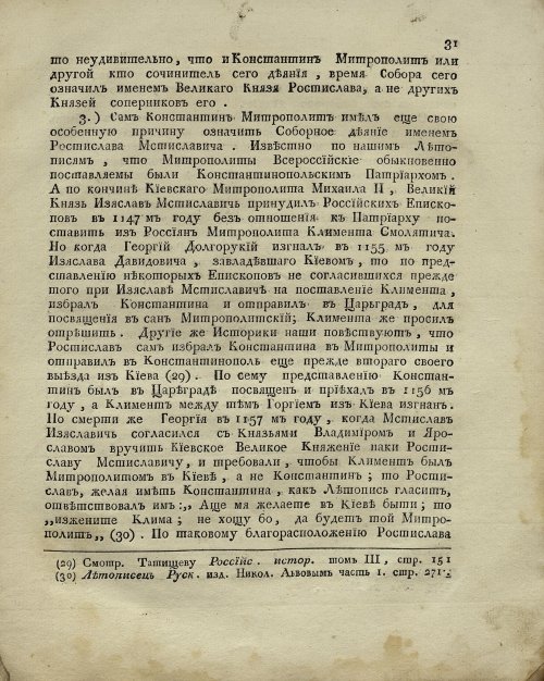 Страница 31