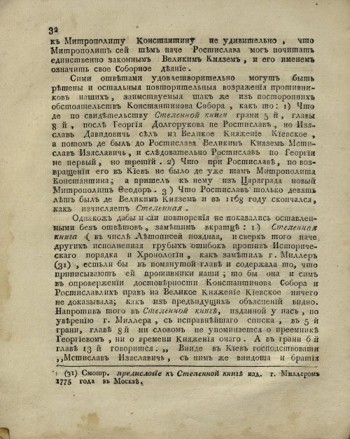 Страница 32
