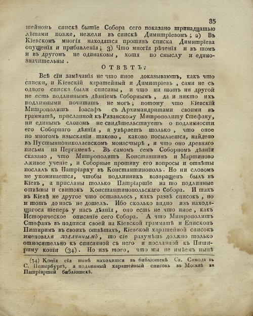 Страница 35