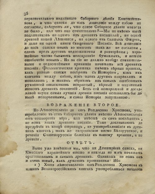 Страница 36