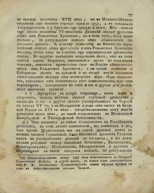 Страница 37
