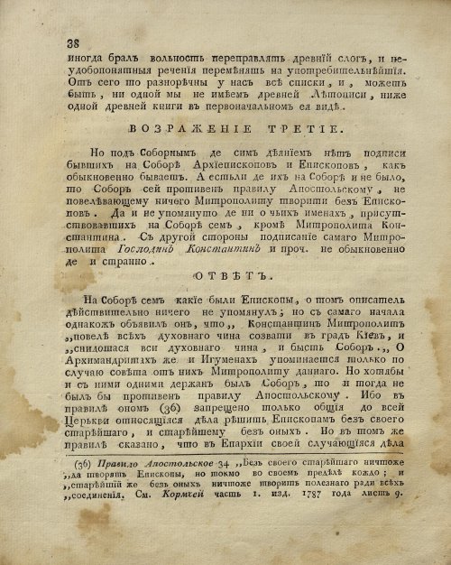 Страница 38