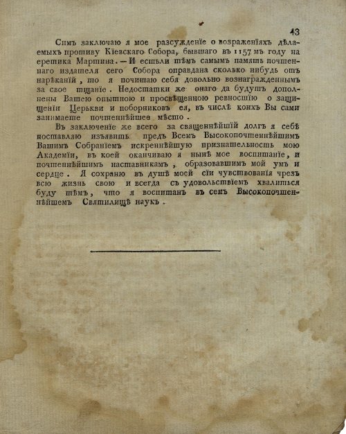 Страница 43