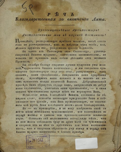 Страница 52