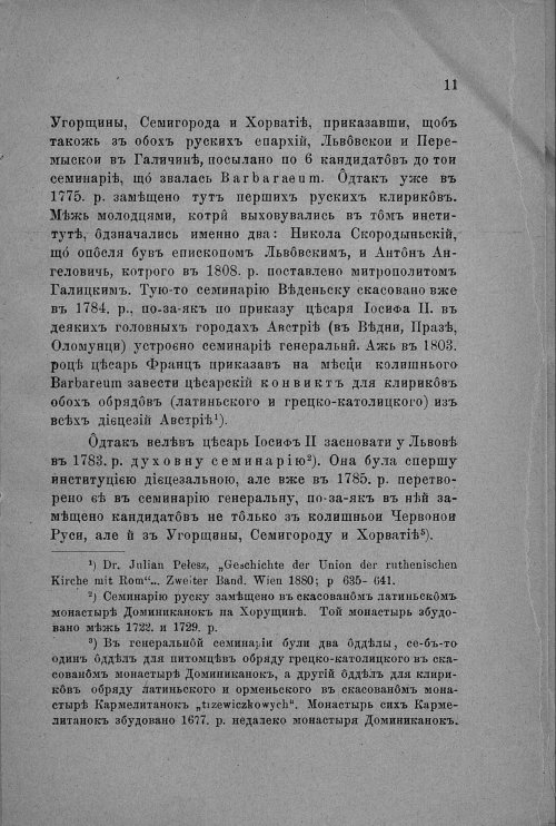 Страница 13
