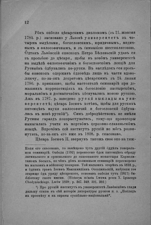 Страница 14