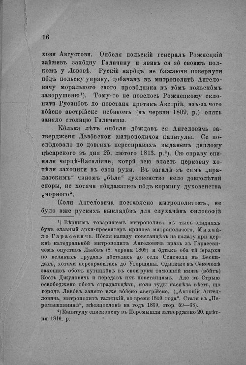 Страница 18