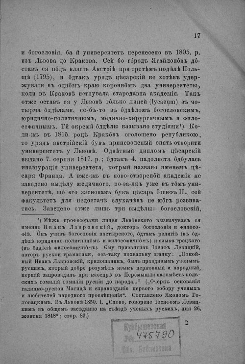 Страница 19