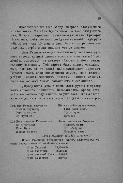 Страница 21