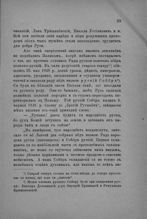 Страница 25