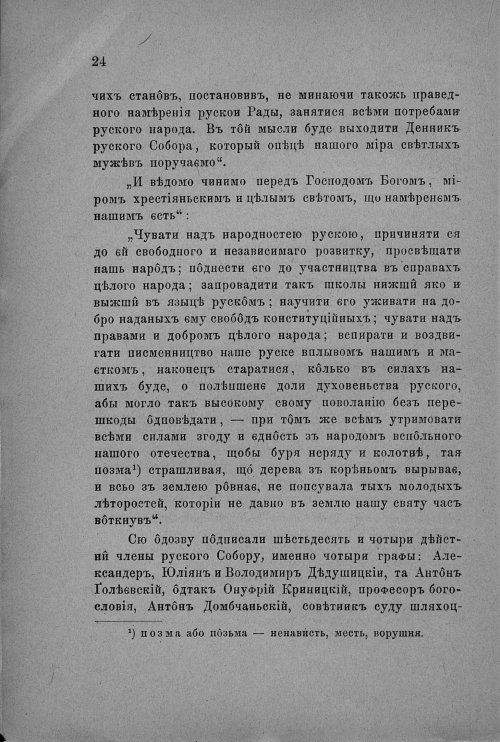 Страница 26
