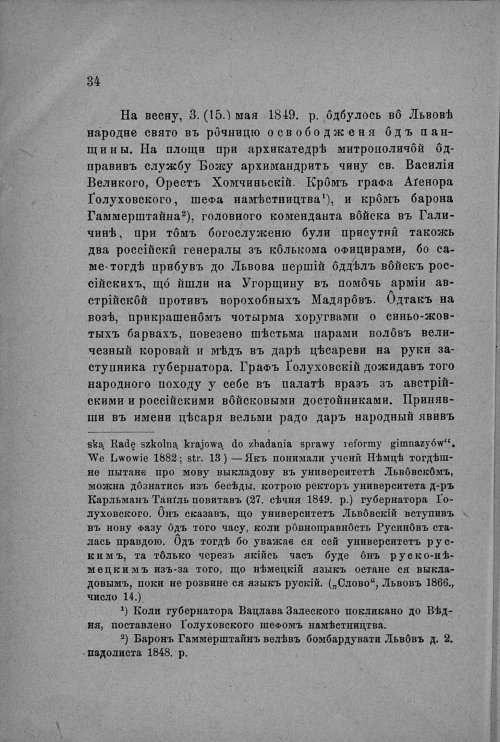 Страница 36