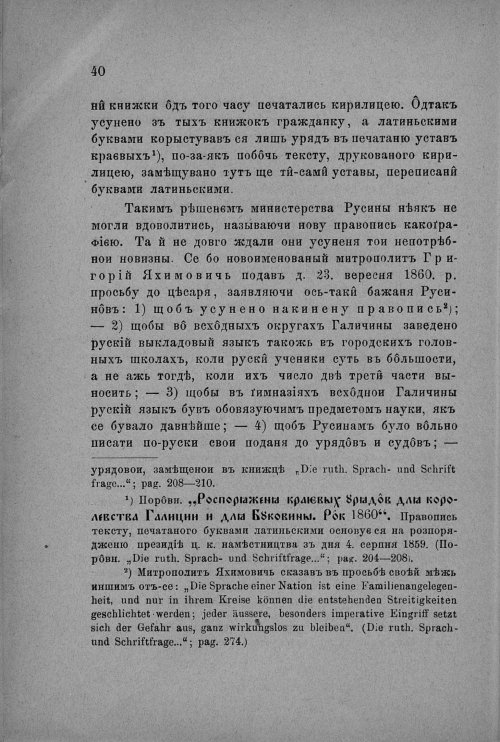 Страница 42