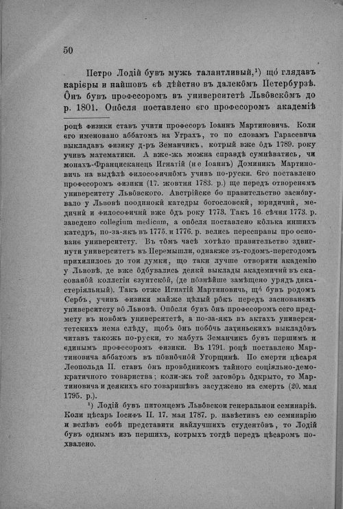 Страница 52