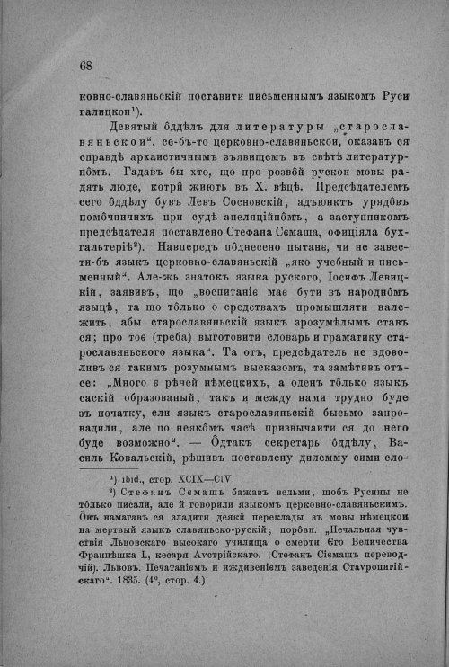 Страница 70