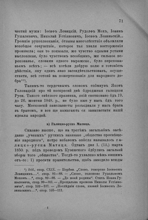 Страница 73