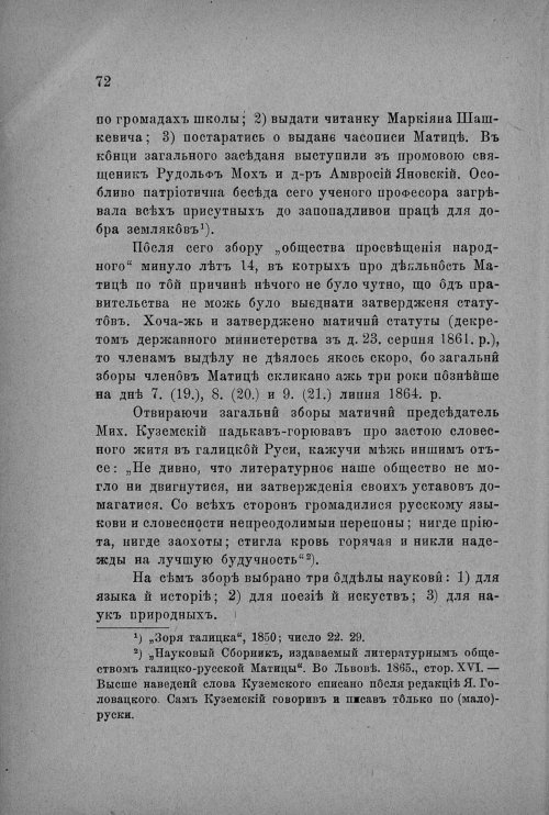Страница 74