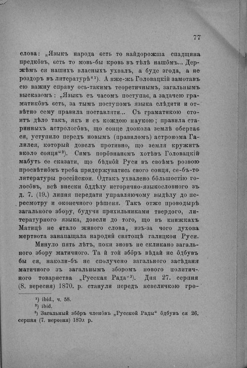 Страница 79