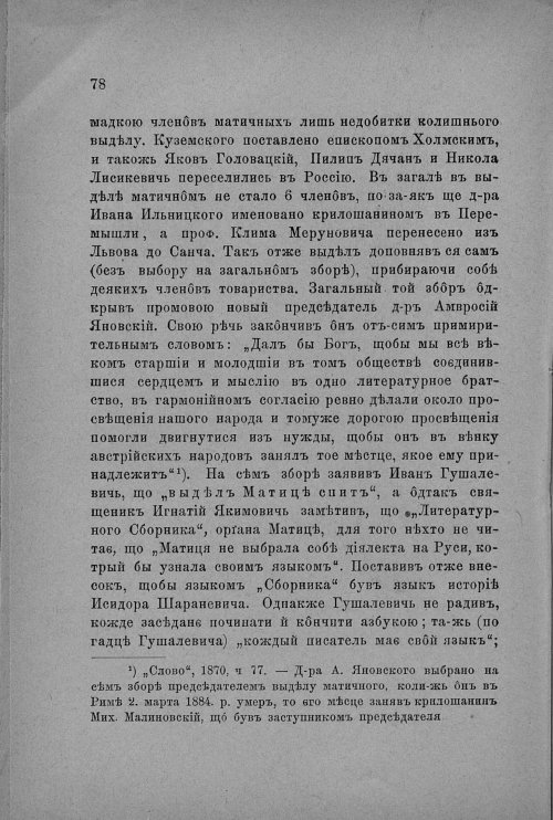 Страница 80