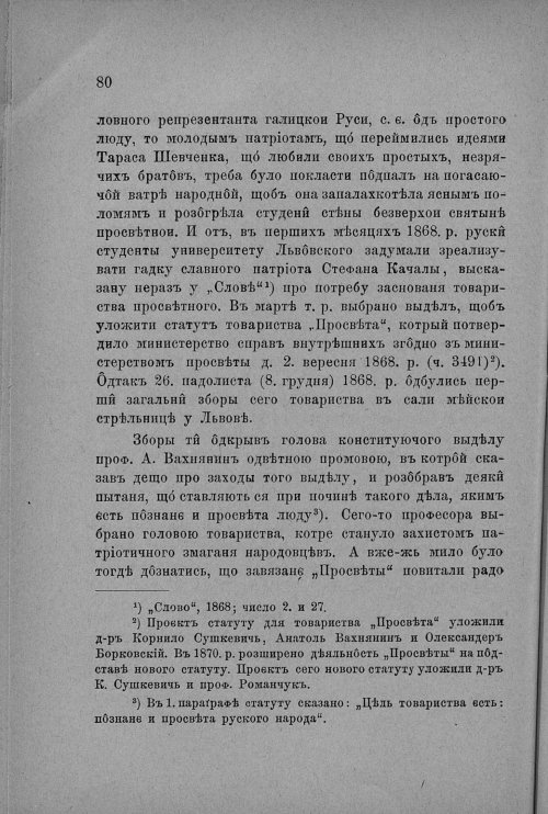 Страница 82