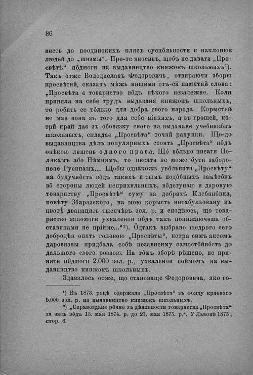 Страница 88
