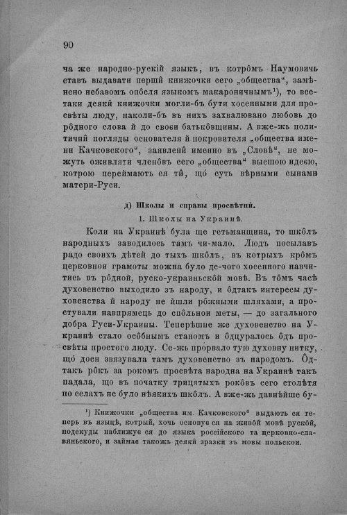 Страница 92