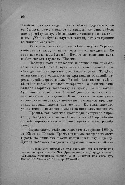 Страница 94