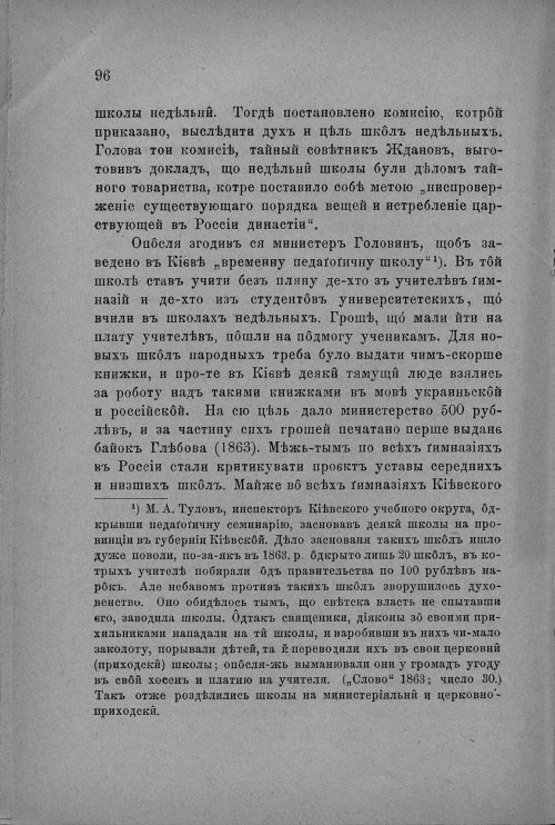 Страница 98
