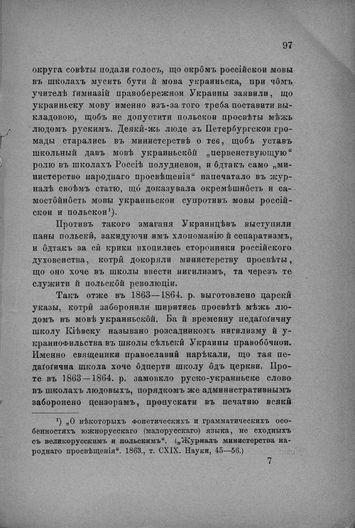 Страница 99