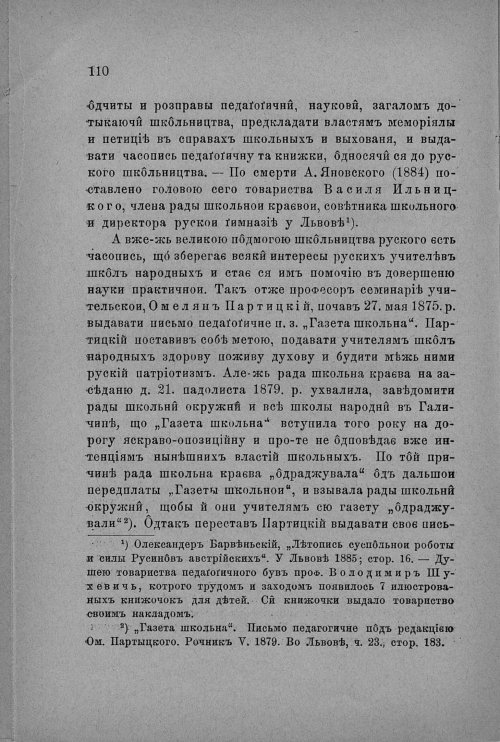 Страница 112