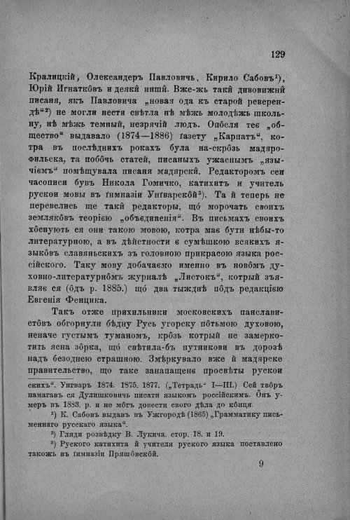 Страница 131
