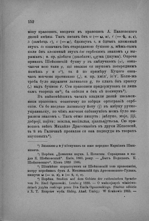 Страница 154