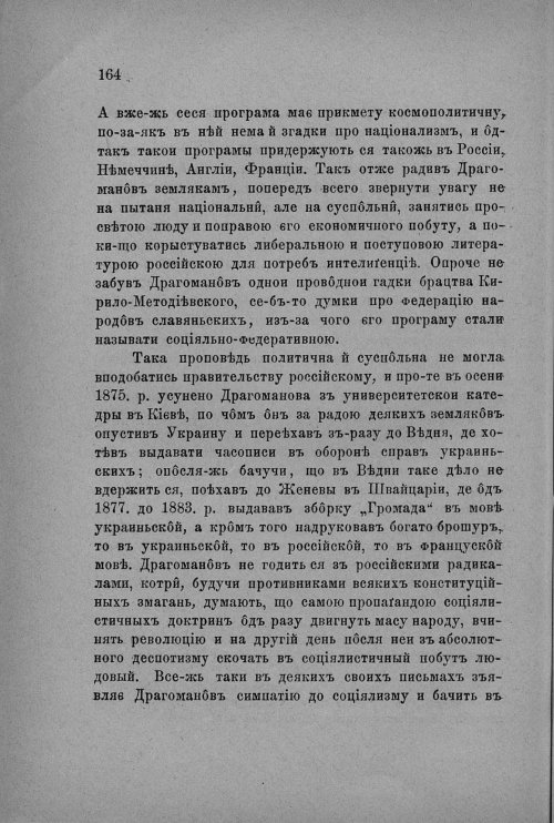 Страница 166