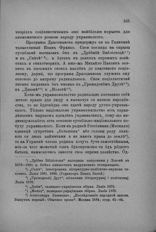 Страница 167