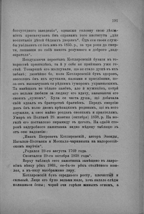 Страница 193