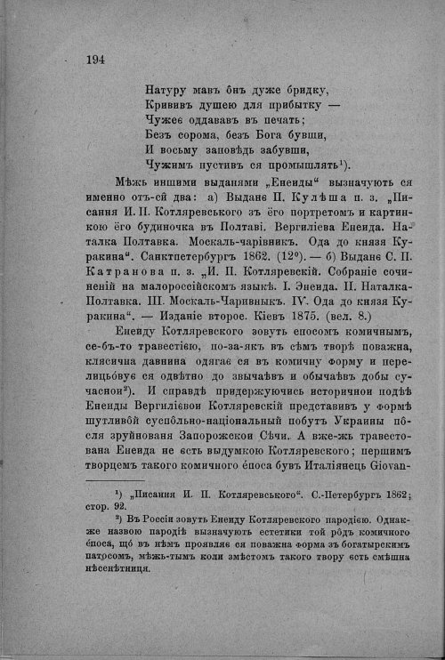 Страница 196