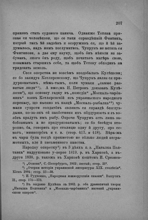 Страница 209