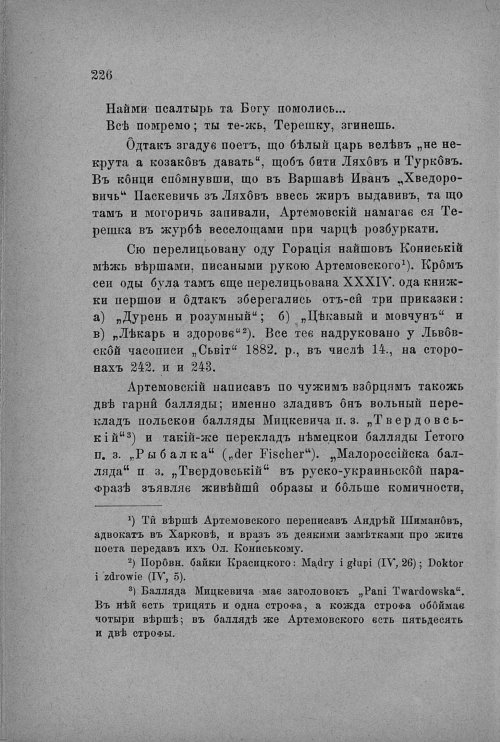 Страница 228