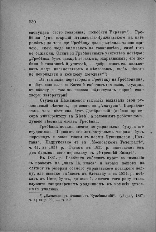 Страница 232