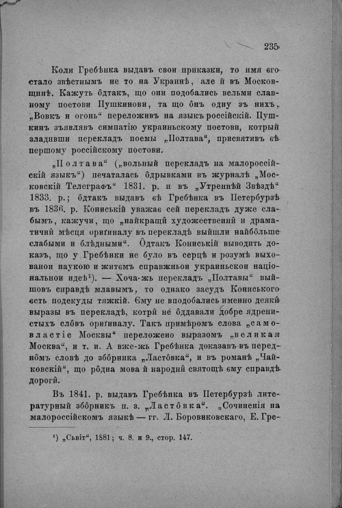 Страница 237