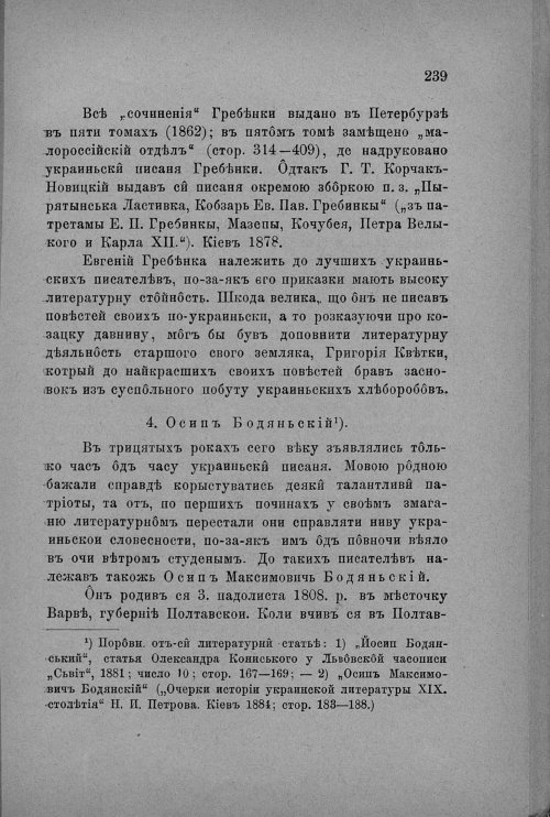 Страница 241